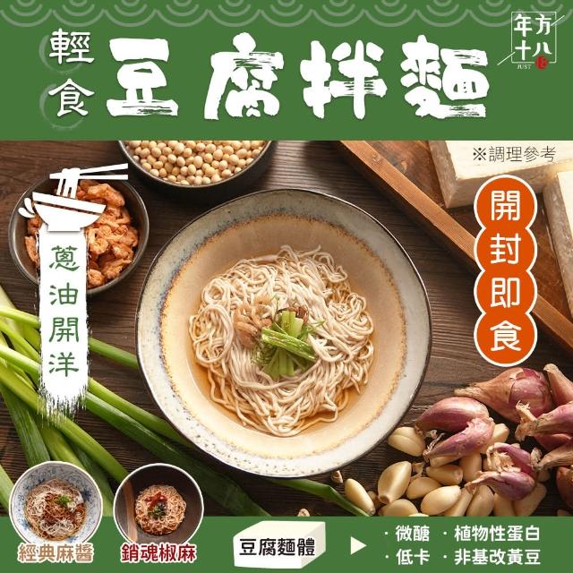 2024乾拌麵推薦10款高評價乾拌麵品牌排行 | 好吃美食的八里人