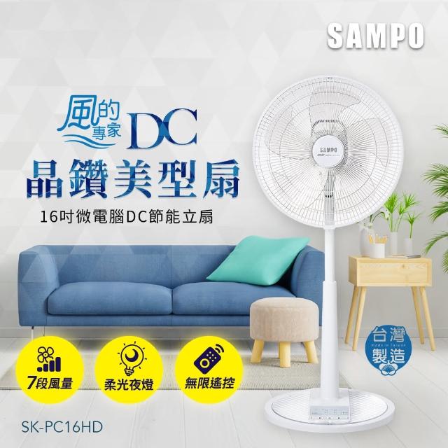 2024聲寶電風扇推薦10款高評價聲寶電風扇品牌排行 | 好吃美食的八里人