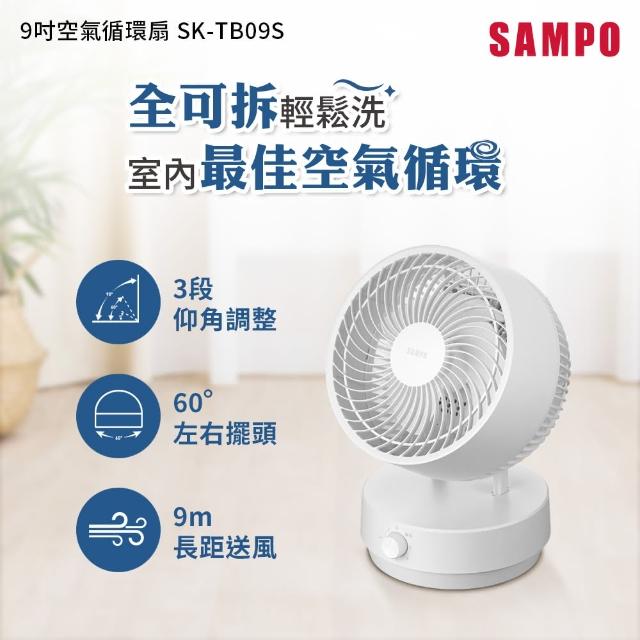 2024聲寶電風扇推薦10款高評價聲寶電風扇品牌排行 | 好吃美食的八里人