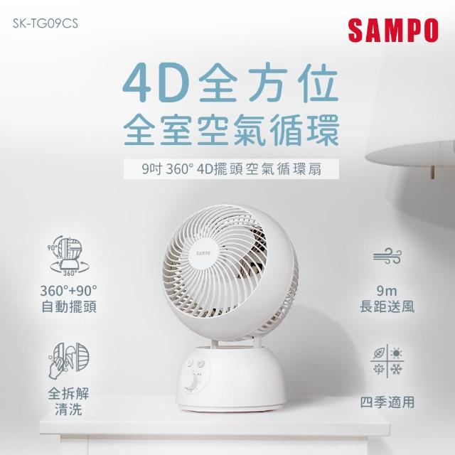 2024聲寶電風扇推薦10款高評價聲寶電風扇品牌排行 | 好吃美食的八里人