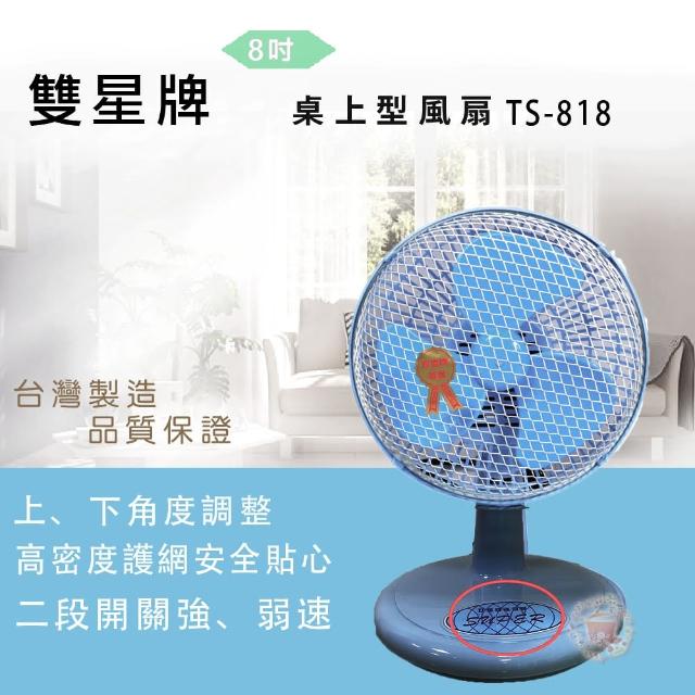 2024雙星電風扇推薦10款高評價雙星電風扇品牌排行 | 好吃美食的八里人