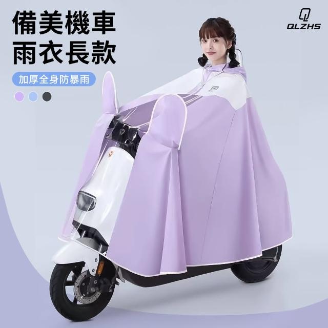 2024機車雨衣推薦ptt》10款高評價人氣品牌排行榜 | 好吃美食的八里人