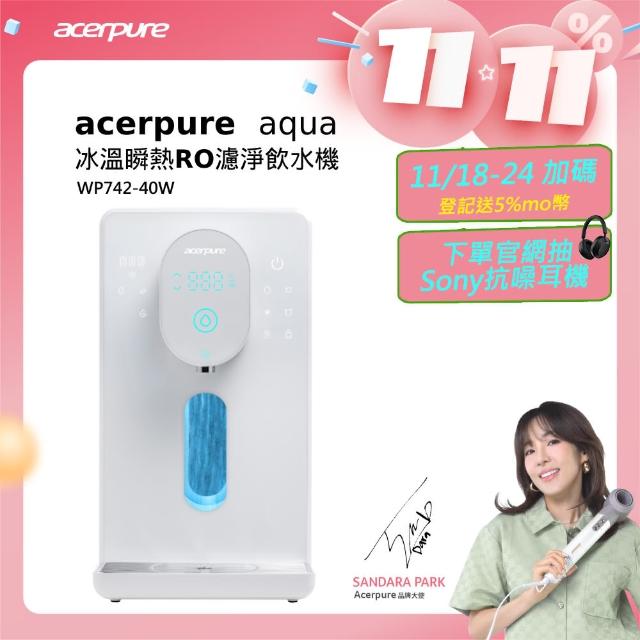 【2024必買】acerpure終極推薦清單 | 好吃美食的八里人