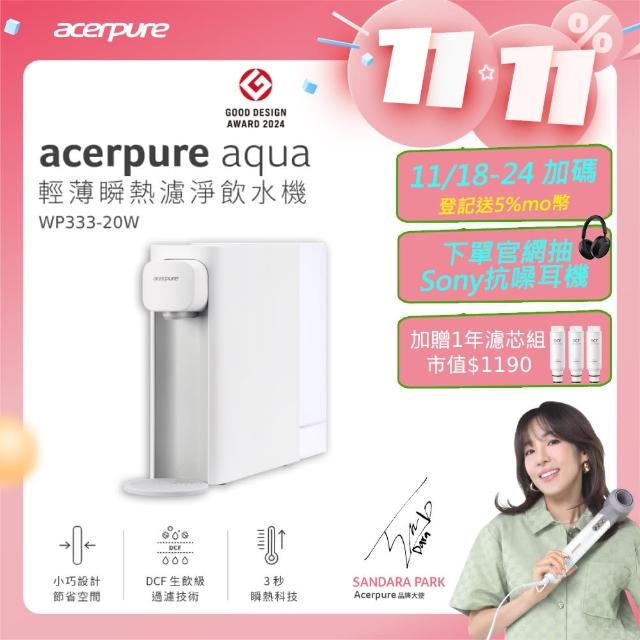 【2024必買】acerpure終極推薦清單 | 好吃美食的八里人