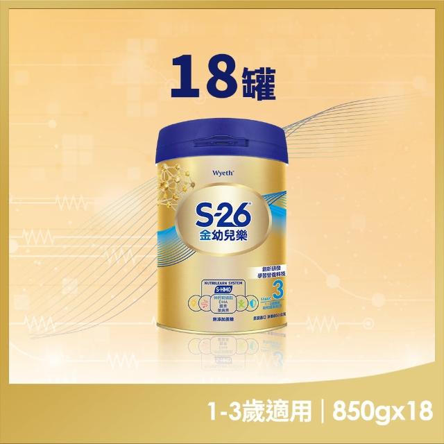 2024惠氏 S-26奶粉推薦10款高評價惠氏 S-26奶粉品牌排行 | 好吃美食的八里人