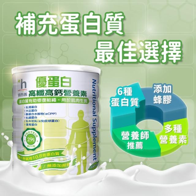 2024易而善奶粉推薦10款高評價易而善奶粉品牌排行 | 好吃美食的八里人