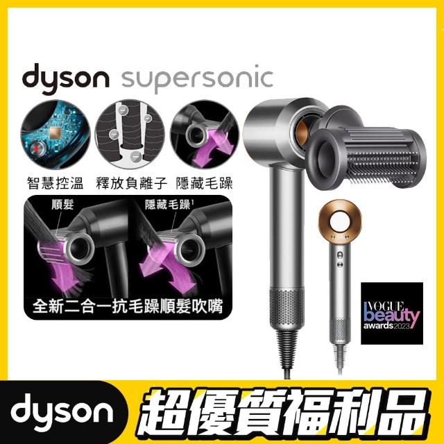 【2024必買】dyson吹風機終極推薦清單 | 好吃美食的八里人