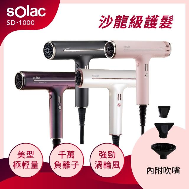 2024solac吹風機推薦10款高評價solac吹風機品牌排行 | 好吃美食的八里人