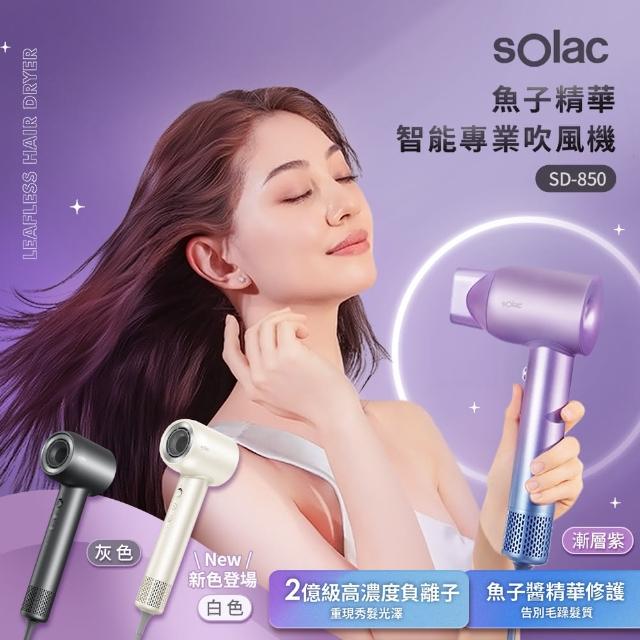 2024solac吹風機推薦10款高評價solac吹風機品牌排行 | 好吃美食的八里人