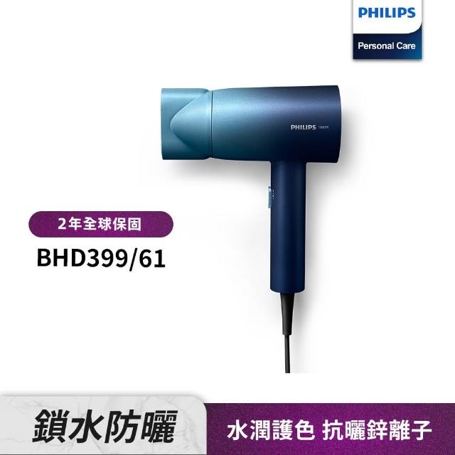 2024Philips飛利浦吹風機推薦10款高評價Philips飛利浦吹風機品牌排行 | 好吃美食的八里人