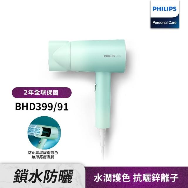 2024Philips飛利浦吹風機推薦10款高評價Philips飛利浦吹風機品牌排行 | 好吃美食的八里人