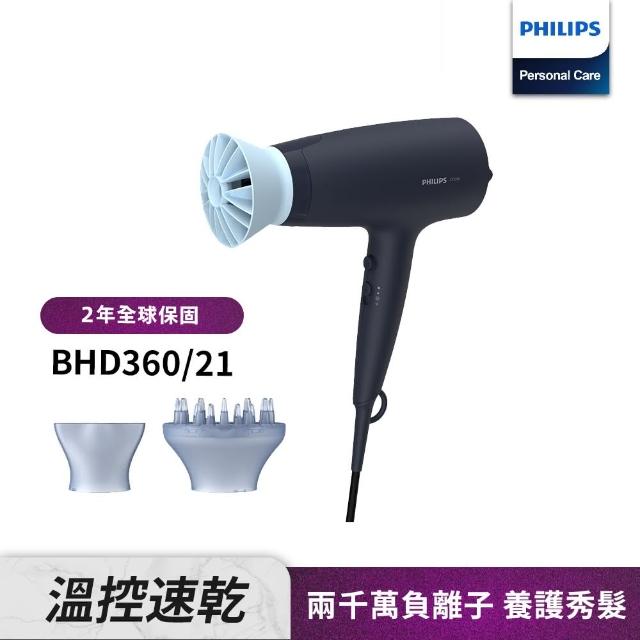 2024Philips飛利浦吹風機推薦10款高評價Philips飛利浦吹風機品牌排行 | 好吃美食的八里人