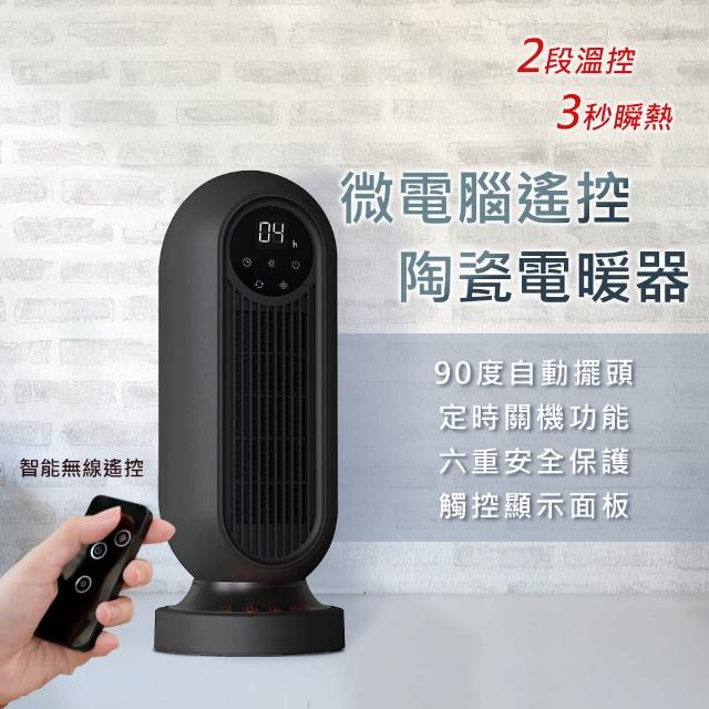 【2024必買】定時電暖器終極推薦清單 | 好吃美食的八里人