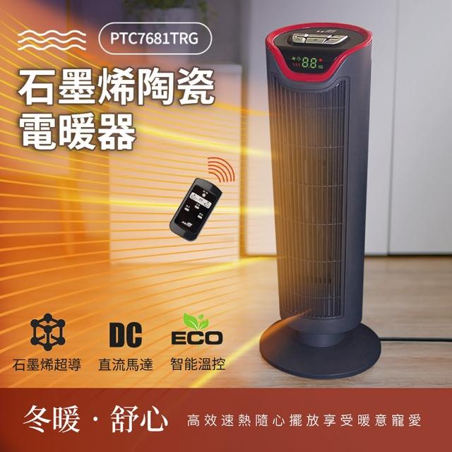 2024北方電暖器推薦10款高評價北方電暖器品牌排行 | 好吃美食的八里人