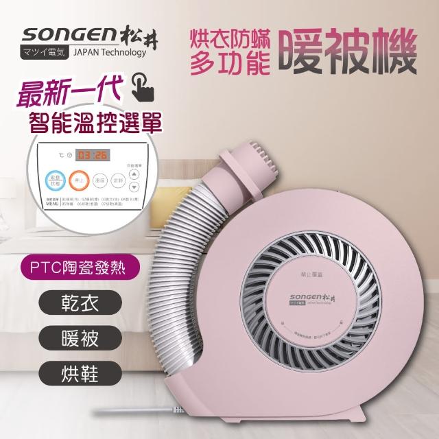 2024SONGEN松井電暖器推薦10款高評價人氣品牌排行榜 | 好吃美食的八里人