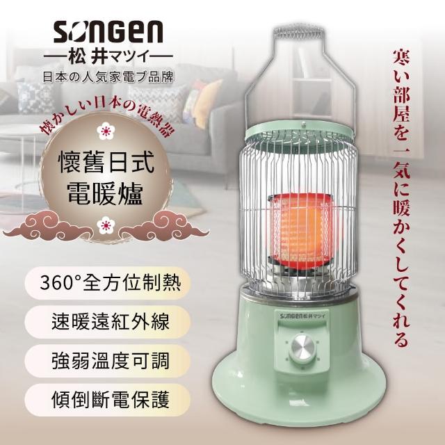 2024SONGEN松井電暖器推薦10款高評價人氣品牌排行榜 | 好吃美食的八里人