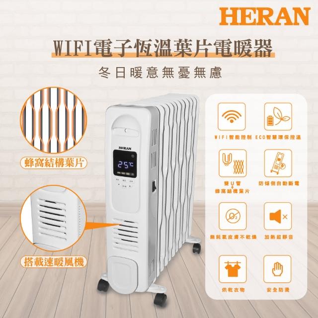 2024HERAN禾聯電暖器推薦10款高評價人氣品牌排行榜 | 好吃美食的八里人