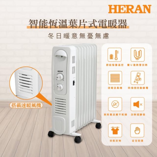 2024HERAN禾聯電暖器推薦10款高評價人氣品牌排行榜 | 好吃美食的八里人