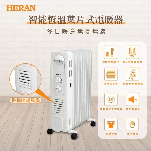 2024HERAN禾聯電暖器推薦10款高評價人氣品牌排行榜 | 好吃美食的八里人