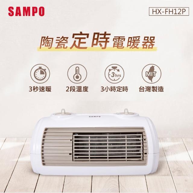 2024SAMPO聲寶電暖器推薦ptt》10款高評價人氣品牌排行榜 | 好吃美食的八里人