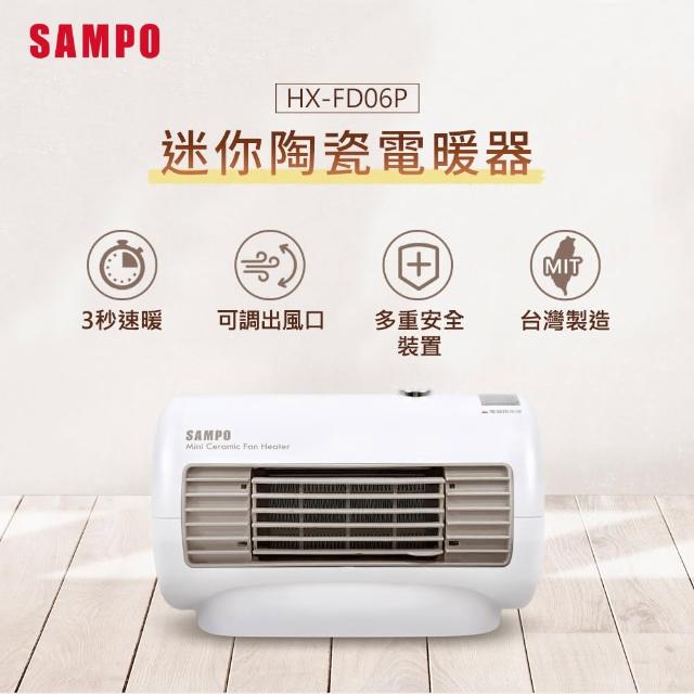 2024SAMPO聲寶電暖器推薦ptt》10款高評價人氣品牌排行榜 | 好吃美食的八里人