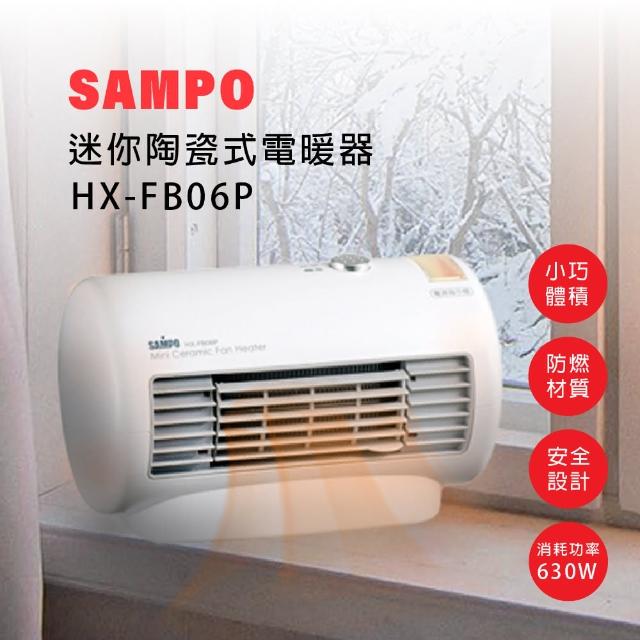 2024SAMPO聲寶電暖器推薦ptt》10款高評價人氣品牌排行榜 | 好吃美食的八里人