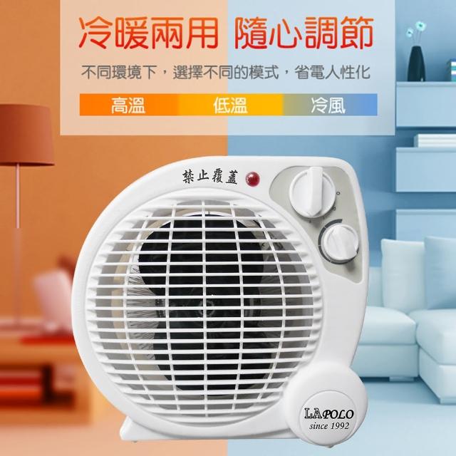 2024LAPOLO電暖器推薦10款高評價LAPOLO電暖器品牌排行 | 好吃美食的八里人