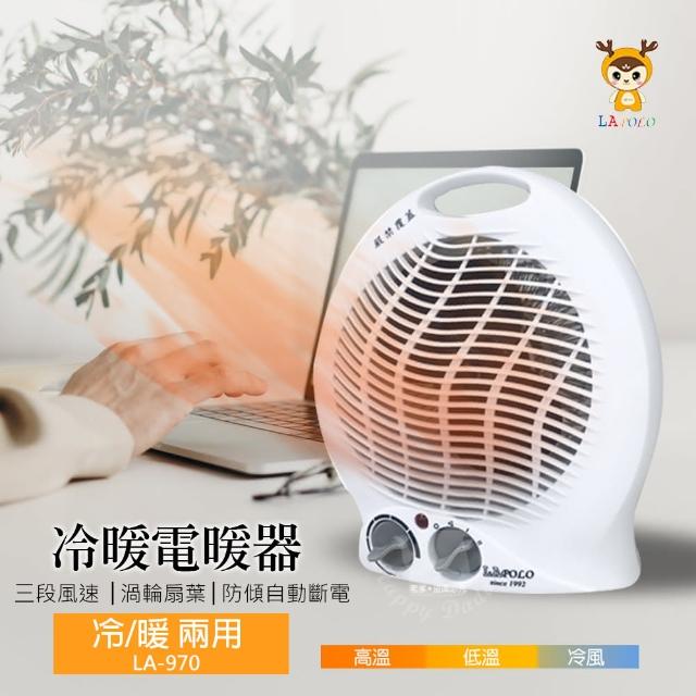 2024LAPOLO電暖器推薦10款高評價LAPOLO電暖器品牌排行 | 好吃美食的八里人