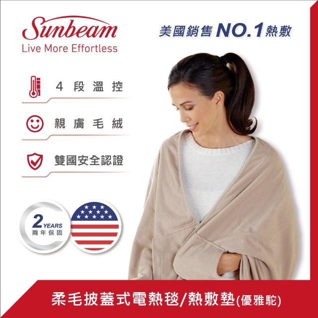 2024Sunbeam電熱毯推薦10款高評價人氣品牌排行榜 | 好吃美食的八里人