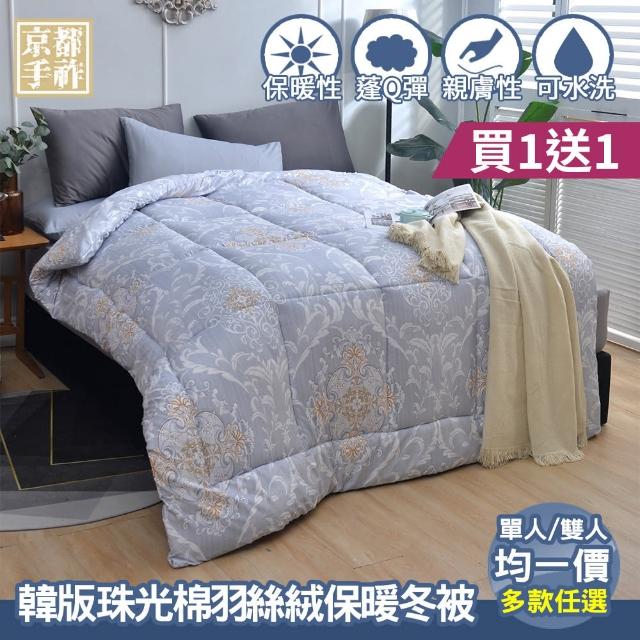 2024雙人棉被推薦10款高評價雙人棉被品牌排行 | 好吃美食的八里人