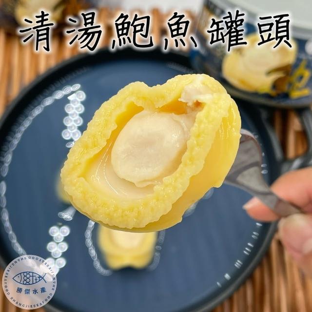 2024鮑魚罐頭推薦10款高評價人氣品牌排行榜 | 好吃美食的八里人