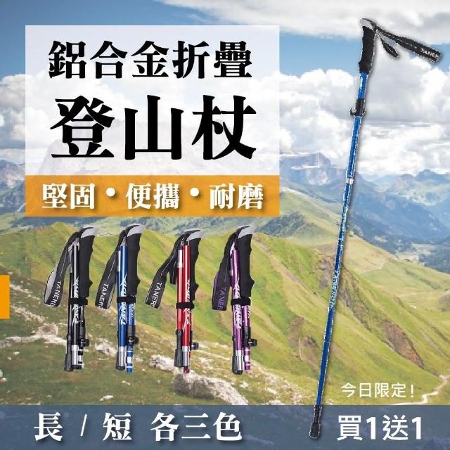 【2024必買】登山杖終極推薦清單 | 好吃美食的八里人