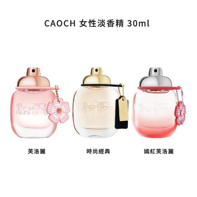 【2024必買】COACH香水終極推薦清單 | 好吃美食的八里人