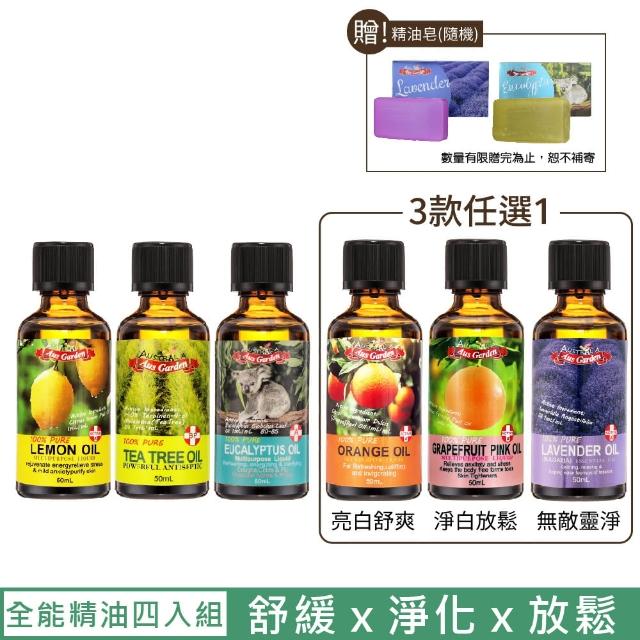 2024薰衣草精油推薦10款高評價薰衣草精油品牌排行 | 好吃美食的八里人