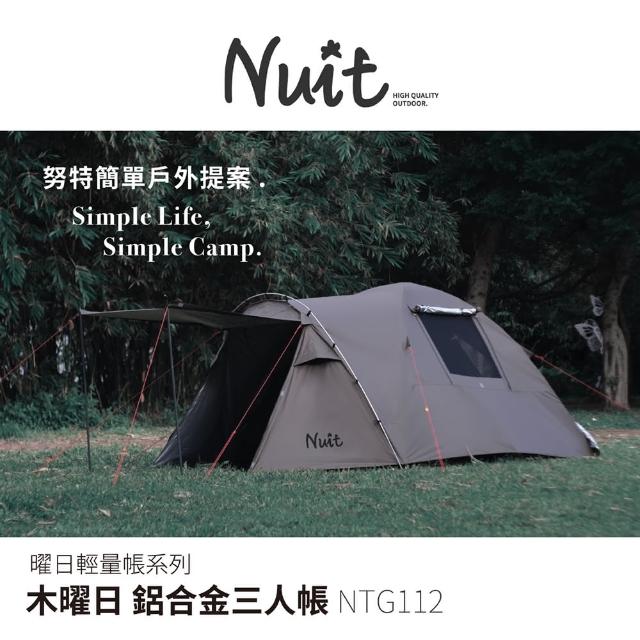 2024NUIT帳篷推薦ptt》10款高評價人氣品牌排行榜 | 好吃美食的八里人