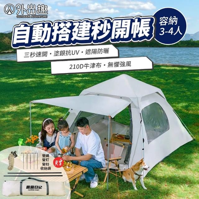 2024登山帳篷推薦10款高評價登山帳篷品牌排行 | 好吃美食的八里人