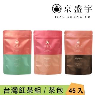 【京盛宇】台灣紅茶茶包組 共3袋45入 2.5gx45(梨山/高山小葉種/紅玉/100%台灣茶葉)-momo購物網 - 好評推薦 - 2026年4月