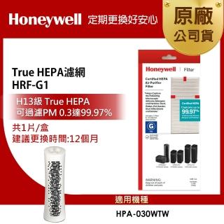 Honeywell – HPA030WTW
