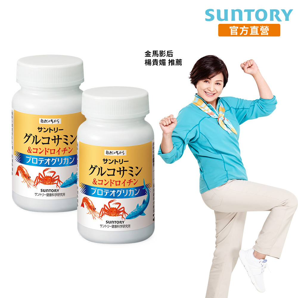 三得利固力伸【Suntory 三得利官方直營】固力伸 葡萄糖胺+鯊魚軟骨 180錠x2罐組(靈活順暢、穩健有力 楊貴媚 推薦)