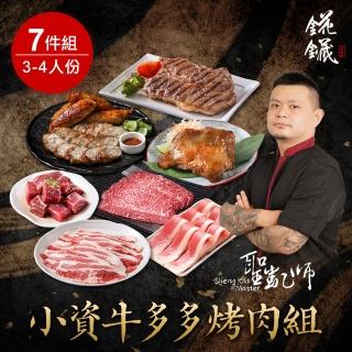 【2026】烤肉組推薦10款高評價人氣品牌排行榜 | 好吃美食的八里人
