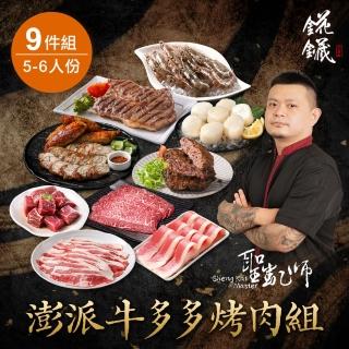 【2026】烤肉組推薦10款高評價人氣品牌排行榜 | 好吃美食的八里人