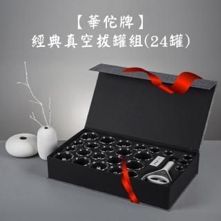 【2026必買】拔罐器終極推薦清單 | 好吃美食的八里人