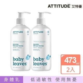 【2026】嬰幼兒乳液推薦10款高評價嬰幼兒乳液品牌排行 | BALIMAN情報局