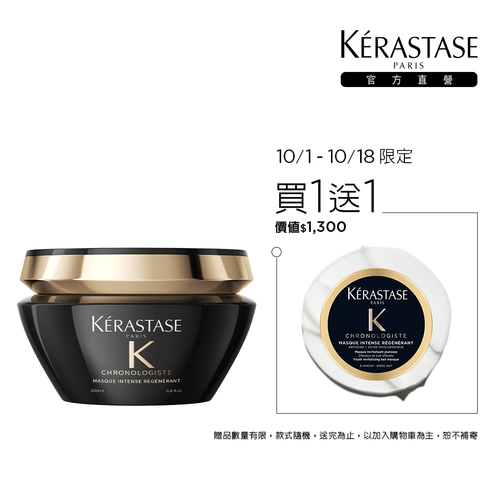 巴黎卡詩黑鑽極萃逆時髮膜【KERASTASE 巴黎卡詩】黑鑽極萃逆時髮膜200ml