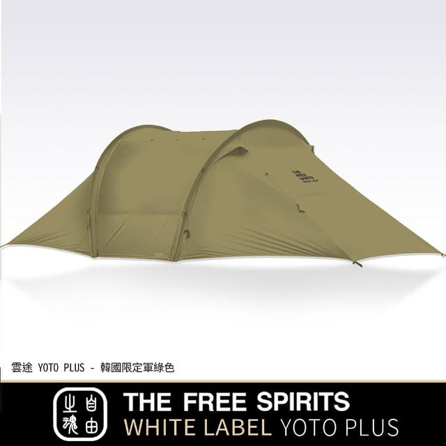 The Free Spirits 自由之魂】雲途PLUS隧道帳-軍版雙色塗層-韓國限定(台灣總代理公司貨自由之魂) - momo購物網-  好評推薦-2024年10月