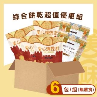 【2026】蝴蝶酥推薦10款高評價人氣品牌排行榜 | 好吃美食的八里人