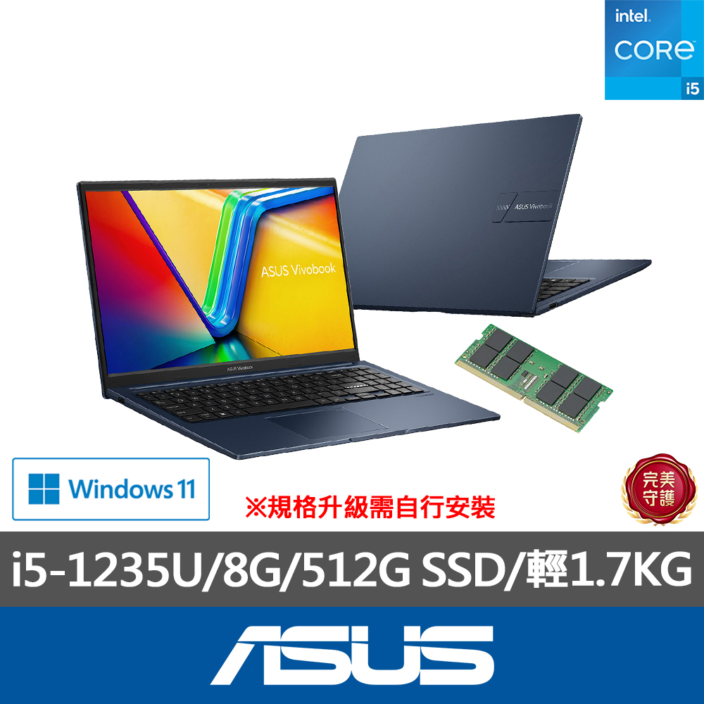 ASUS VivoBook X1504ZA【ASUS】升級16G組★15.6吋i5效能筆電(VivoBook X1504ZA/i5-1235U/8G/512G SSD/W11)