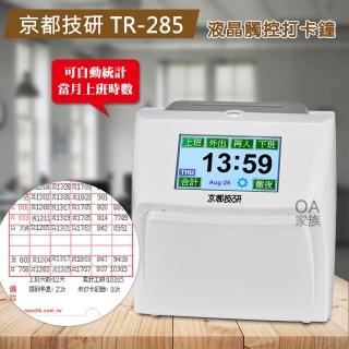 【2026】雙色打卡機推薦10款高評價雙色打卡機品牌排行 | BALIMAN情報局