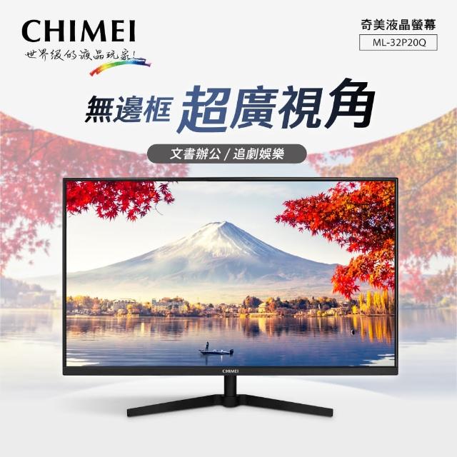 [情報] 奇美32P20Q 32型 2K IPS 75Hz 3988元