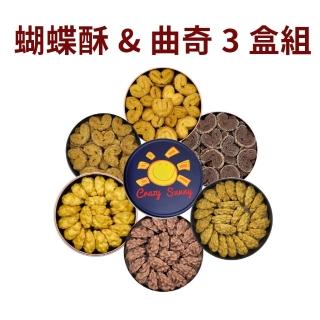 【2026】曲奇餅推薦10款高評價人氣品牌排行榜 | 好吃美食的八里人